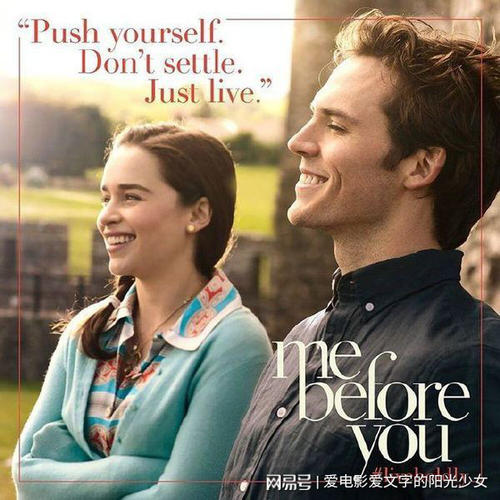 《遇见你之前》电影经典台词文案