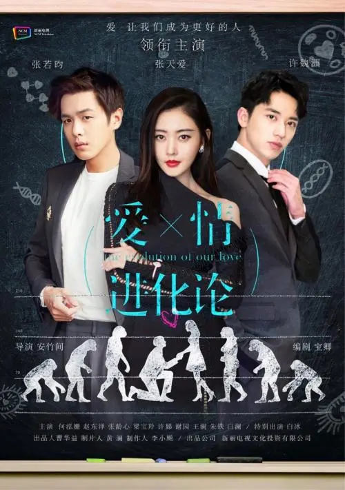 《爱情进化论》经典台词文案和名句语录句子