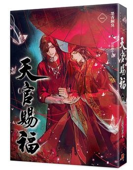 《天官赐福》小说经典语录文案句子