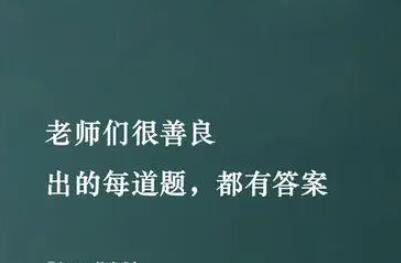 老师表达对学生喜爱的文案