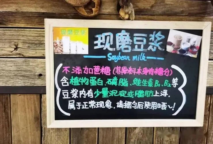 黑板广告创意文案