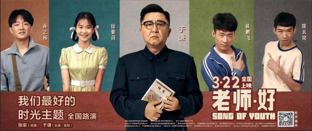 《老师·好》电影经典台词文案