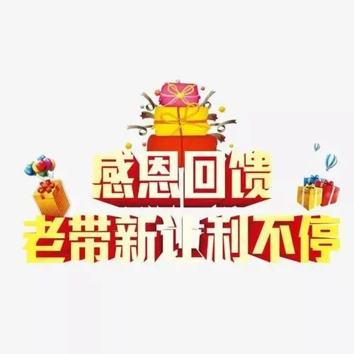 服装店老顾客带新顾客文案