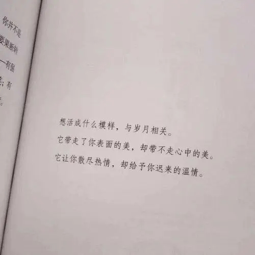 超级温柔的励志文案长篇