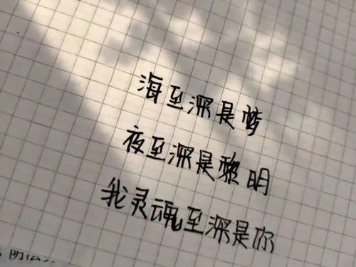 关于失眠的高级文案