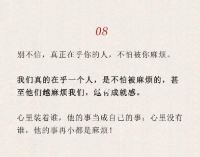 人性大实话文案