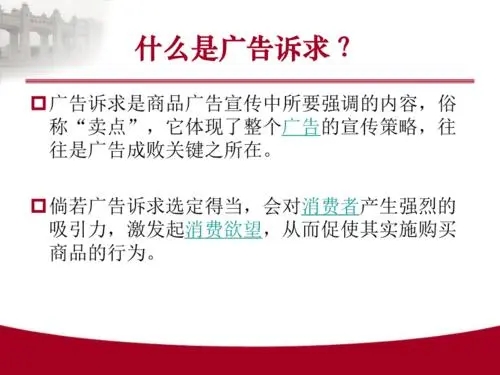 理性诉求和感性诉求结合的广告文案