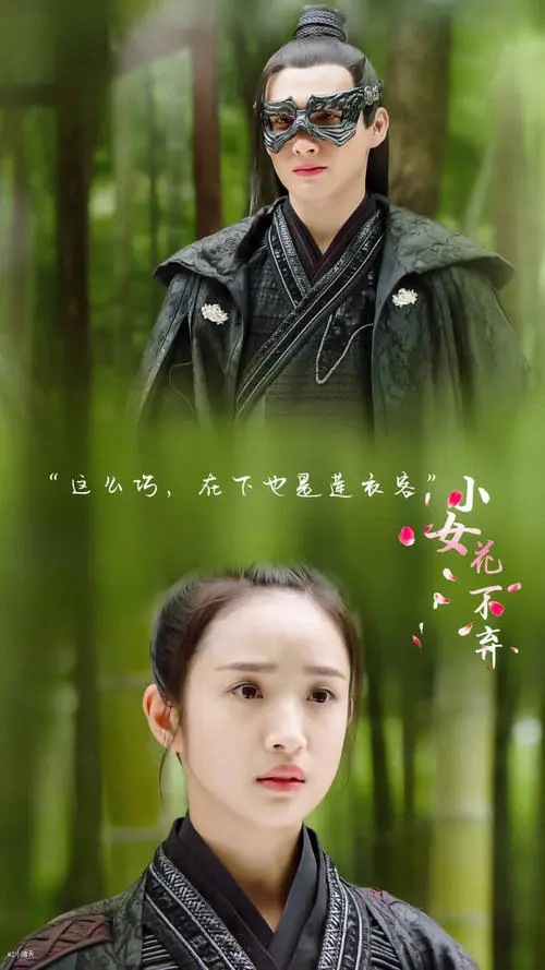 《小女花不弃》经典台词文案和名句语录句子