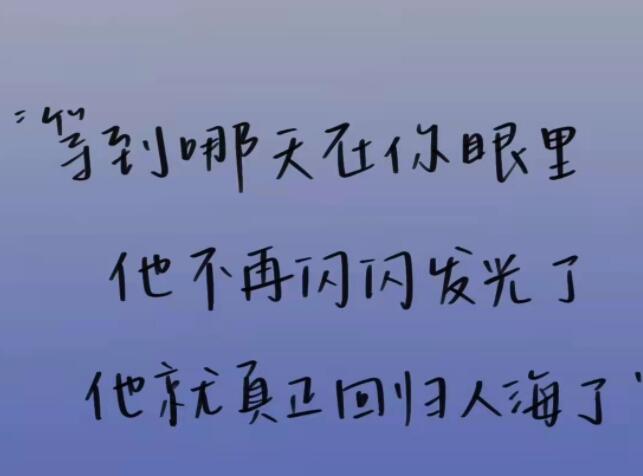清新脱俗小众的文案