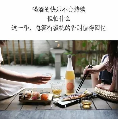 卖酒文案短句朋友圈