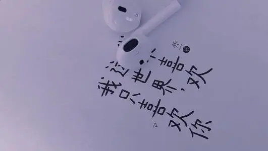 温柔干净的文案有关爱情