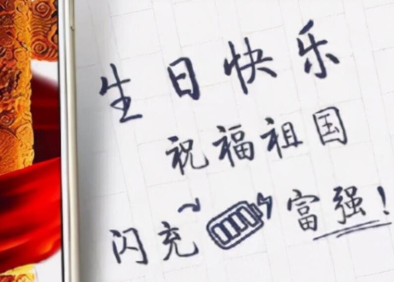 生日是国庆和中秋的文案