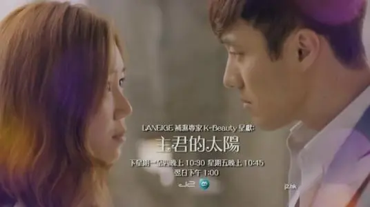 《主君的太阳》经典台词文案和名句语录句子