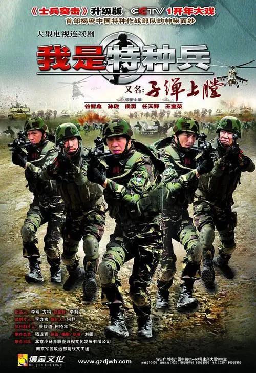 《我是特种兵》经典台词文案和名句语录句子