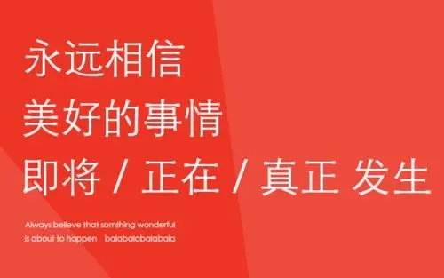 朋友圈最佳文案