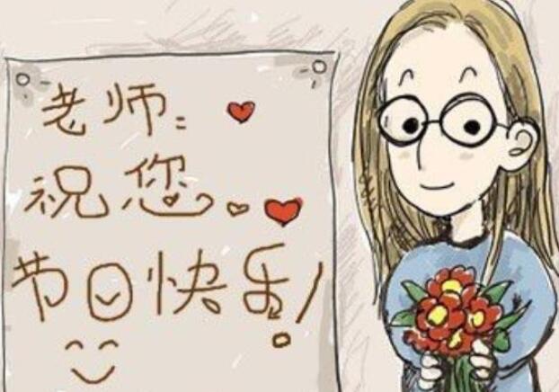 教师节朋友圈文案