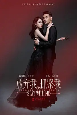 《放弃我抓紧我》经典台词文案和名句语录句子