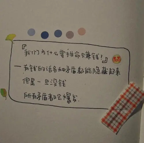 可爱风的朋友圈文案