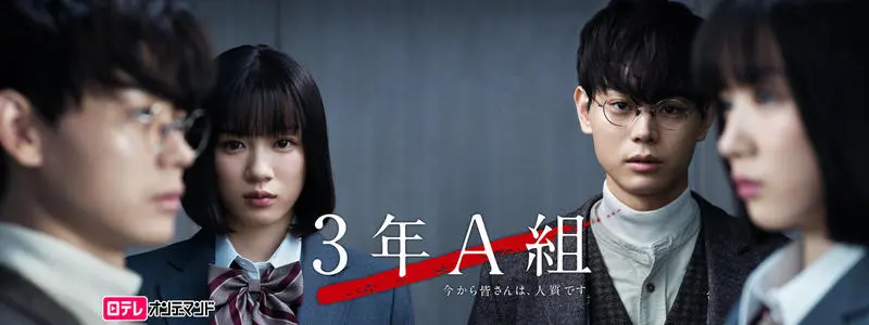 《3年A班》经典台词文案和名句语录