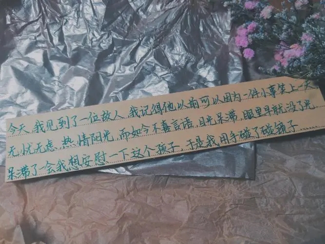 带有文案的故事