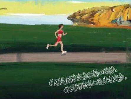 关于宝宝奔跑的文案