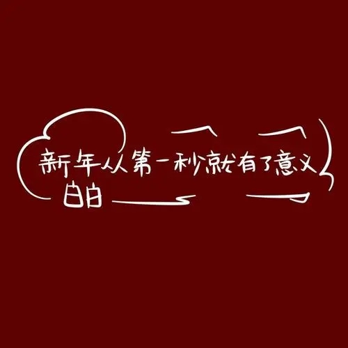 数字文案抖音