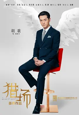 《猎场》经典台词文案和名句语录句子