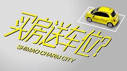 车位微信朋友圈文案