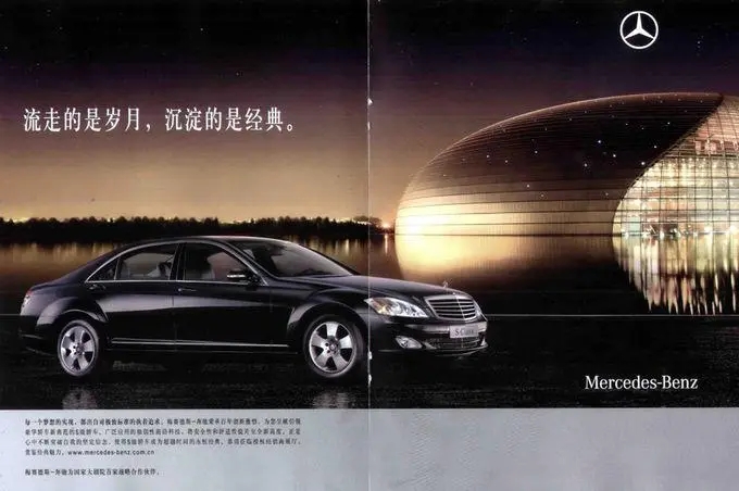 开奔驰朋友圈文案