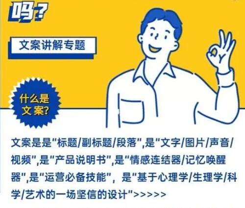 运营从文案做起