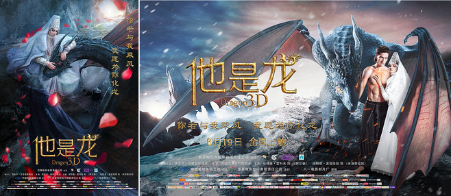 《他是龙》电影经典台词文案