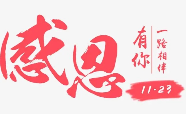 感恩朋友相伴文案