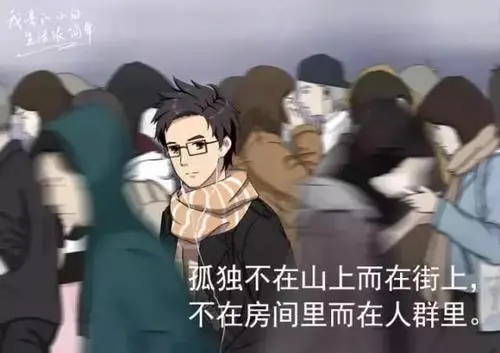 适合文案的配图漫画