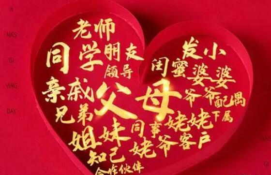 感恩节红包文案