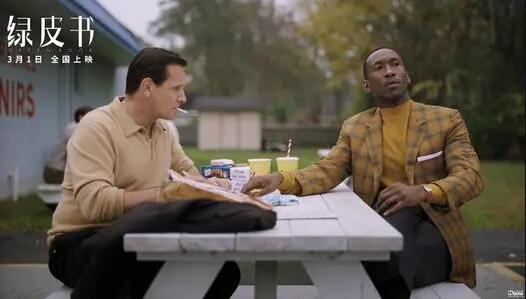 《绿皮书》电影经典台词文案