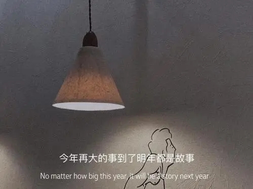 让生活慢下来文案