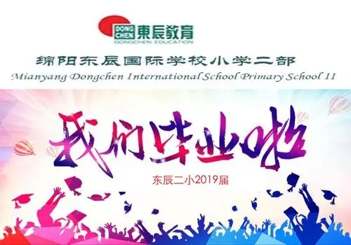 毕业文案感谢学校