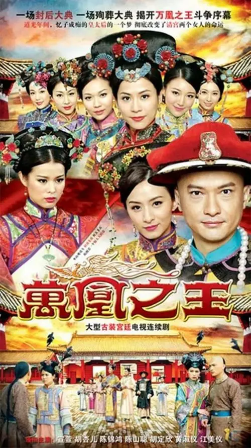 《万凰之王》经典台词文案和名句语录句子