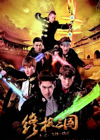 《终极三国》经典台词文案和名句语录句子