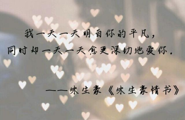 qq说说文案爱情