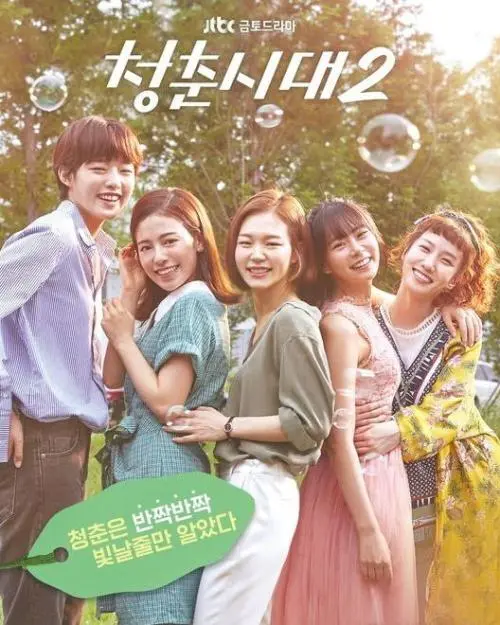 《青春时代》经典台词文案和名句语录句子