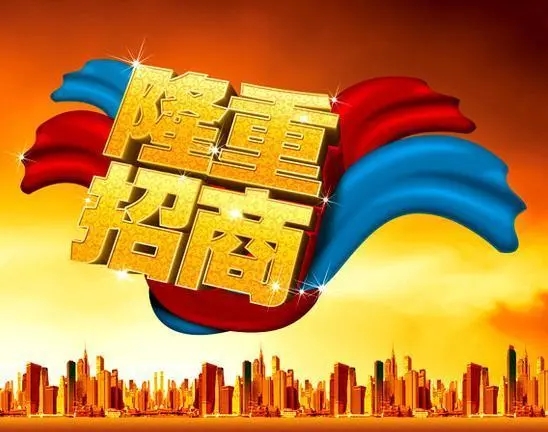 朋友圈招商文案范文