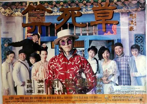 《算死草》电影经典台词文案