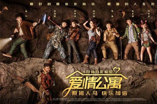 《爱情公寓》电影经典台词文案