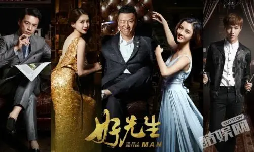 《好先生》经典台词文案和名句语录句子