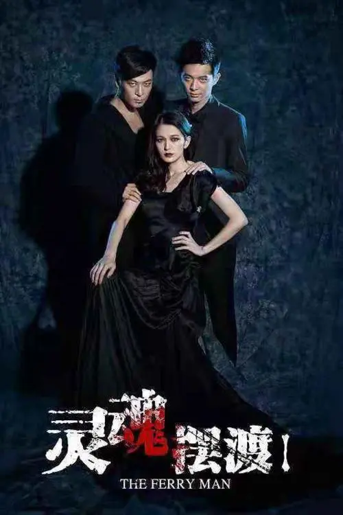 《灵魂摆渡》经典台词文案和名句语录句子