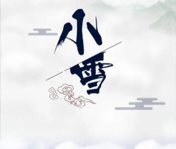 节日节气海报文案