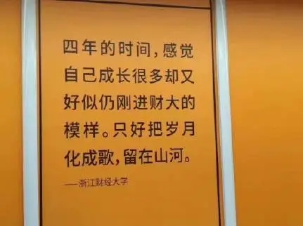参观大学朋友圈文案