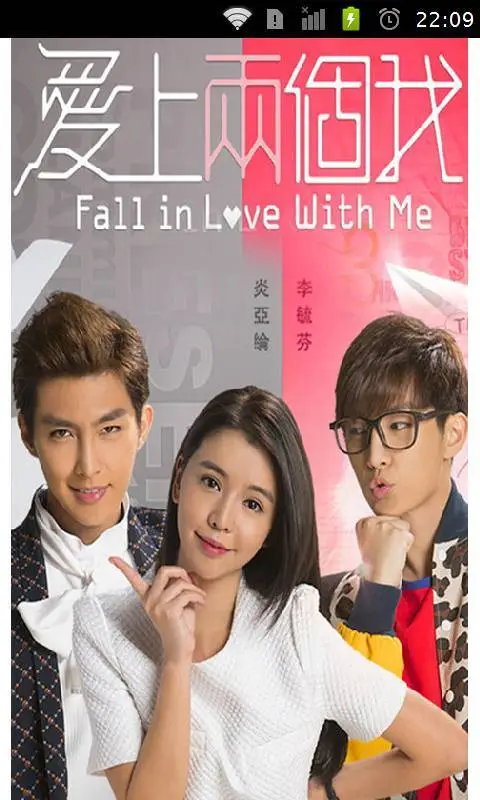 《爱上两个我》经典台词文案和名句语录句子