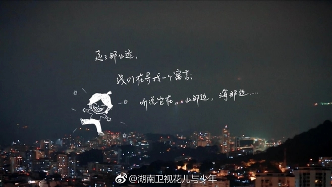 湖南卫视文案吴梦知团队